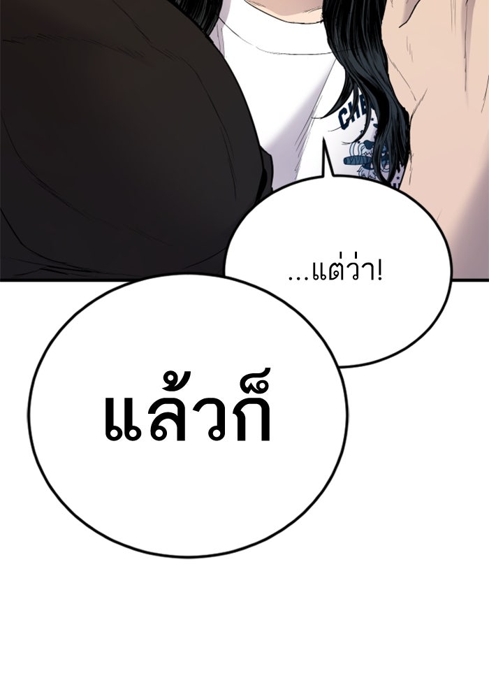 หัวหน้าคิม (Agent Kim: Reactivated) - หน้า 223