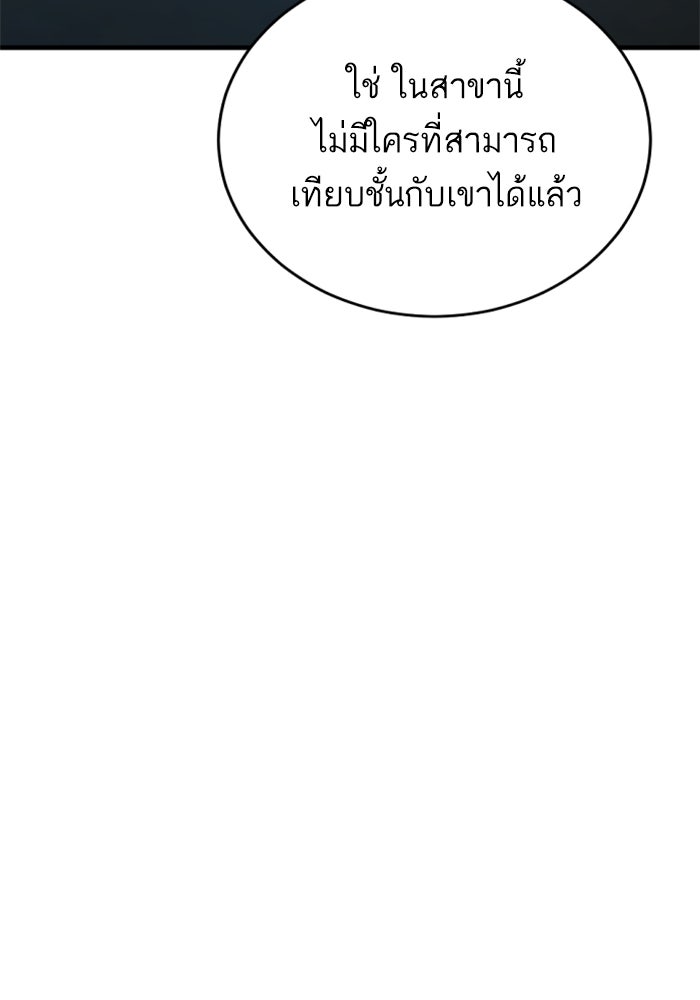 หัวหน้าคิม (Agent Kim: Reactivated) - หน้า 228
