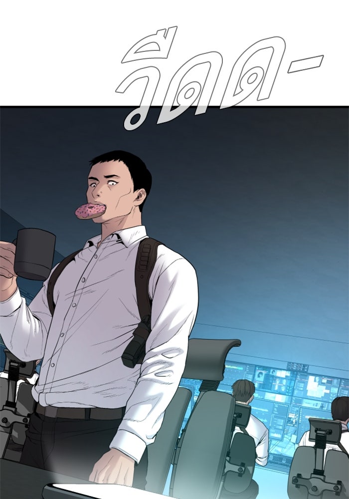 หัวหน้าคิม (Agent Kim: Reactivated) - หน้า 229