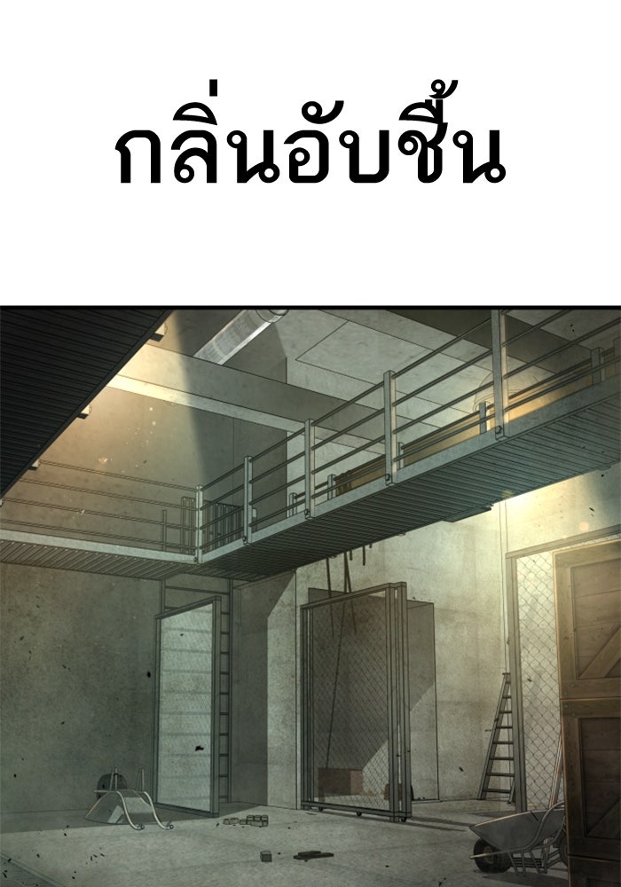 หัวหน้าคิม (Agent Kim: Reactivated) - หน้า 23