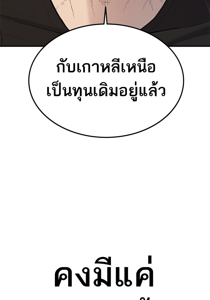 หัวหน้าคิม (Agent Kim: Reactivated) - หน้า 240