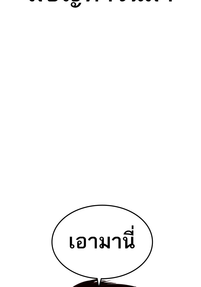 หัวหน้าคิม (Agent Kim: Reactivated) - หน้า 246