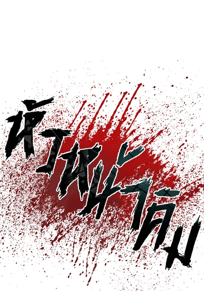 หัวหน้าคิม (Agent Kim: Reactivated) - หน้า 249