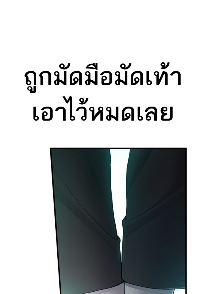 หัวหน้าคิม (Agent Kim: Reactivated) - หน้า 25