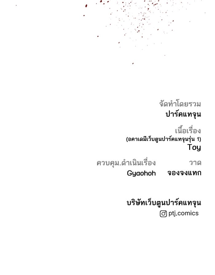 หัวหน้าคิม (Agent Kim: Reactivated) - หน้า 250