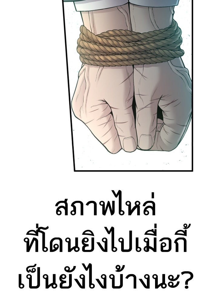 หัวหน้าคิม (Agent Kim: Reactivated) - หน้า 26