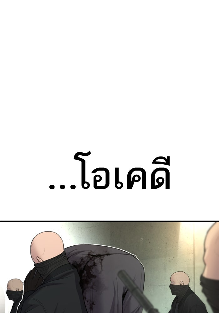 หัวหน้าคิม (Agent Kim: Reactivated) - หน้า 27