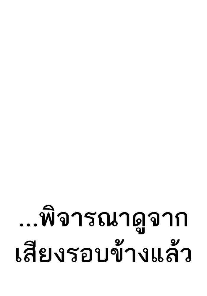 หัวหน้าคิม (Agent Kim: Reactivated) - หน้า 29
