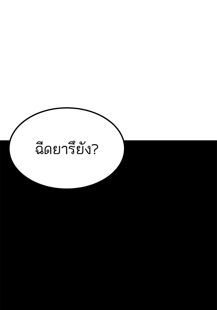 หัวหน้าคิม (Agent Kim: Reactivated) - หน้า 3