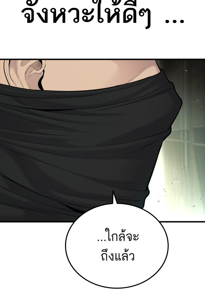 หัวหน้าคิม (Agent Kim: Reactivated) - หน้า 32