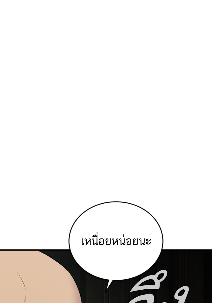 หัวหน้าคิม (Agent Kim: Reactivated) - หน้า 33