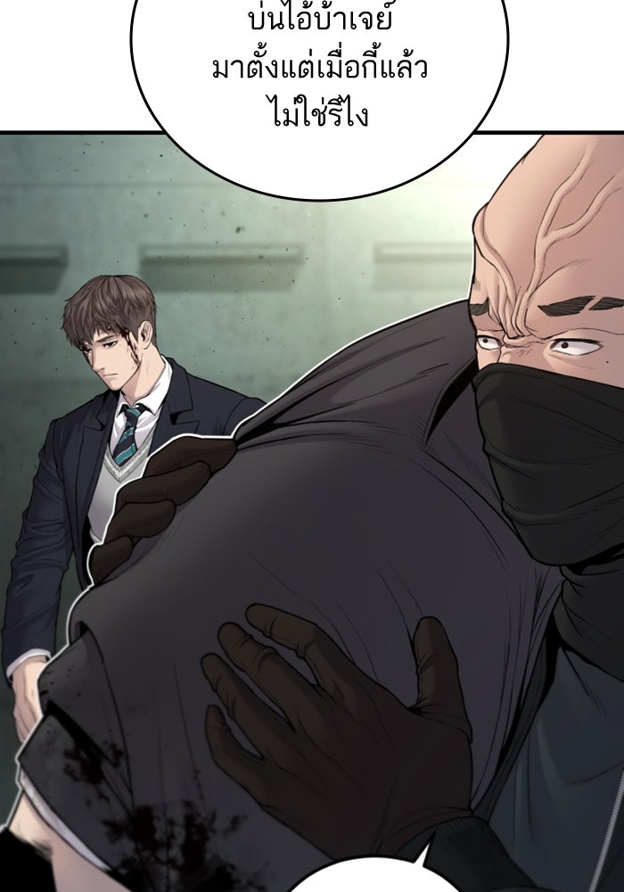 หัวหน้าคิม (Agent Kim: Reactivated) - หน้า 38