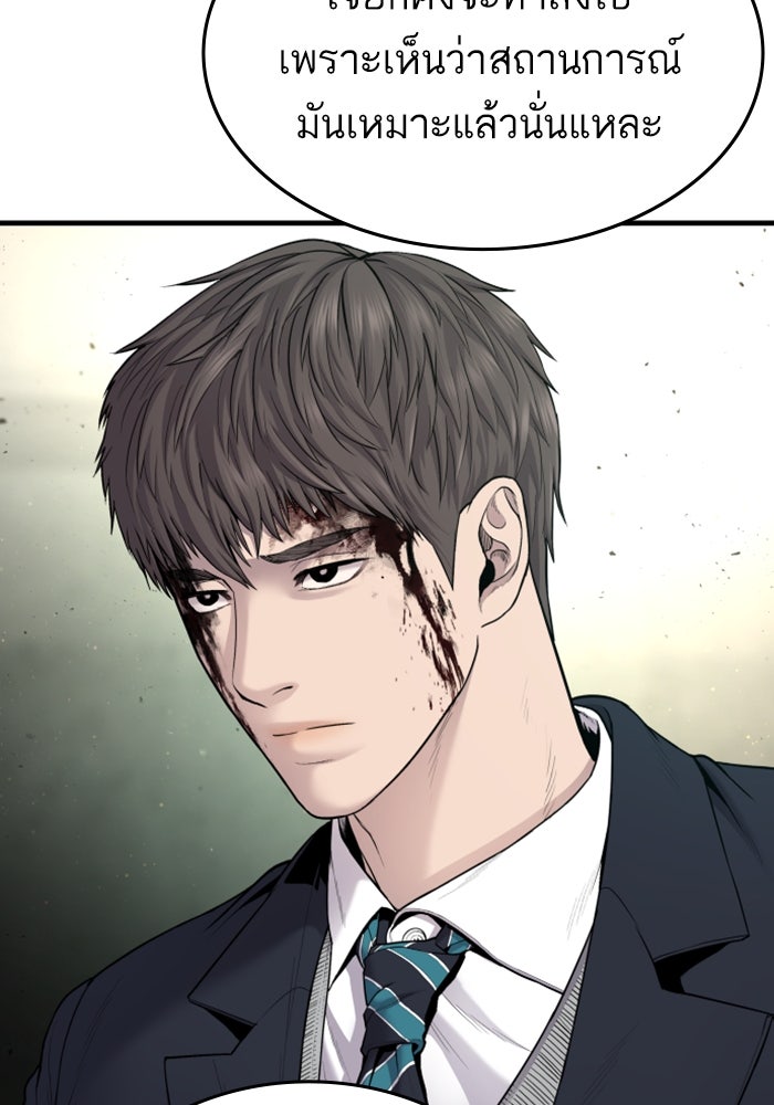 หัวหน้าคิม (Agent Kim: Reactivated) - หน้า 40