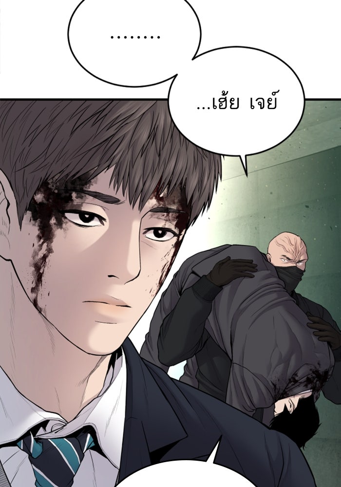 หัวหน้าคิม (Agent Kim: Reactivated) - หน้า 42