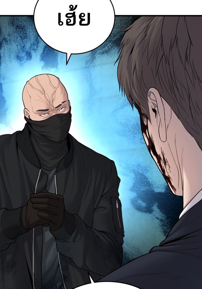 หัวหน้าคิม (Agent Kim: Reactivated) - หน้า 46