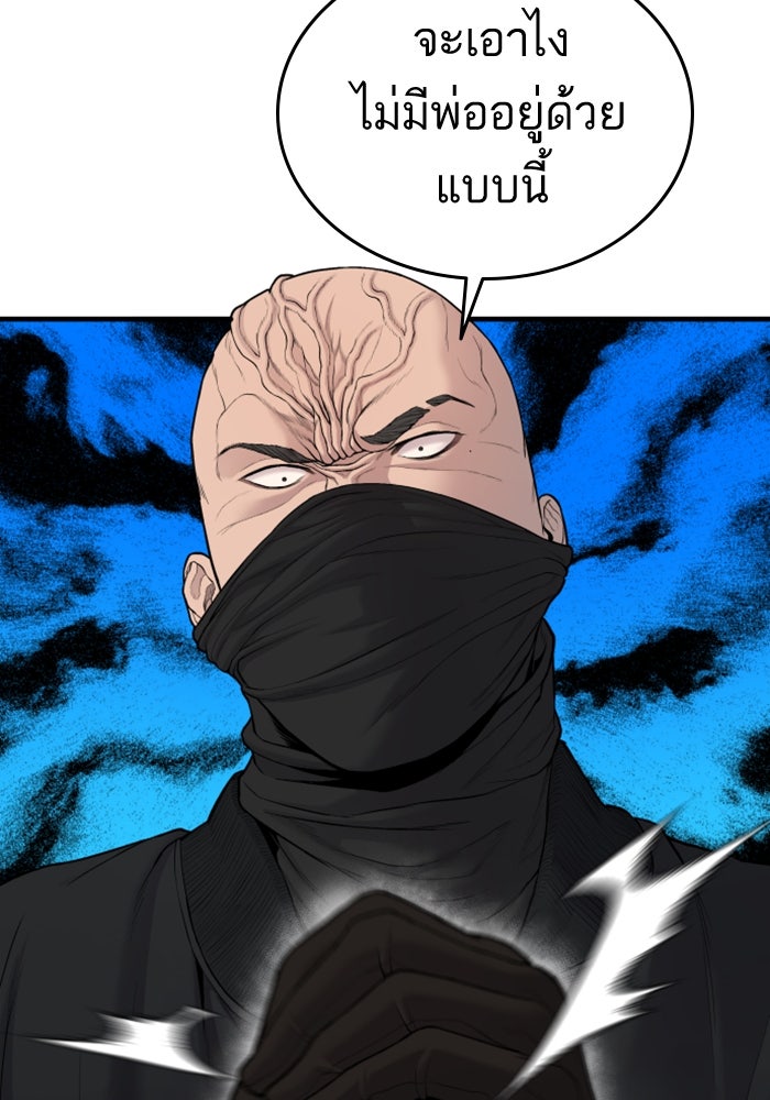 หัวหน้าคิม (Agent Kim: Reactivated) - หน้า 48