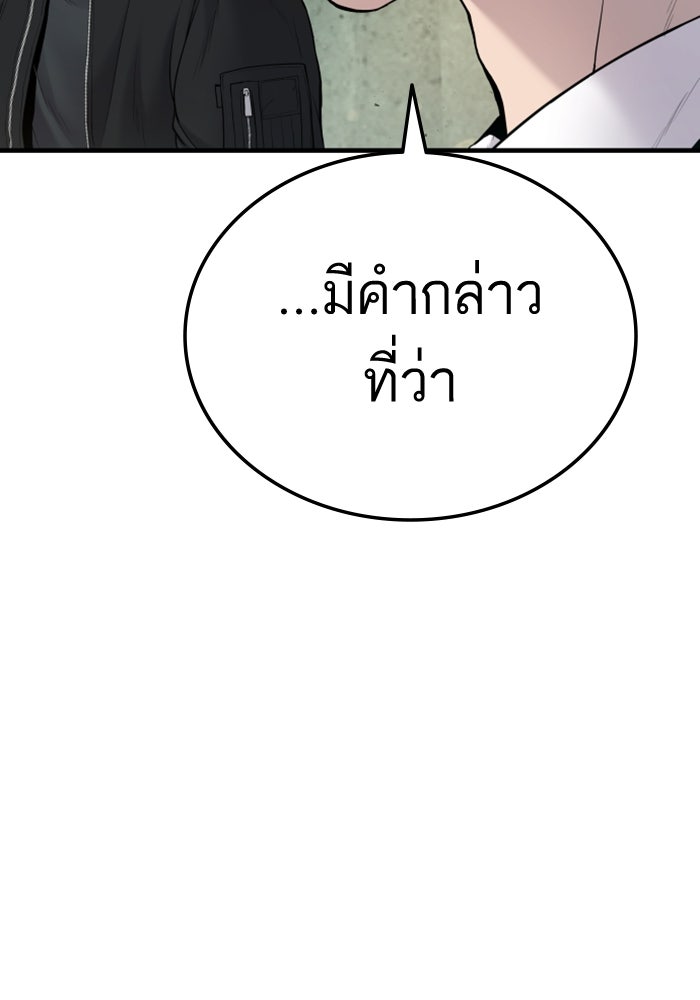 หัวหน้าคิม (Agent Kim: Reactivated) - หน้า 51