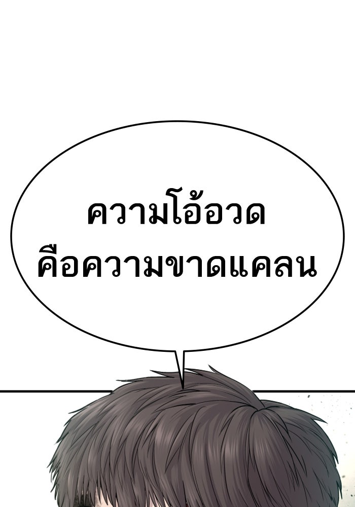 หัวหน้าคิม (Agent Kim: Reactivated) - หน้า 52