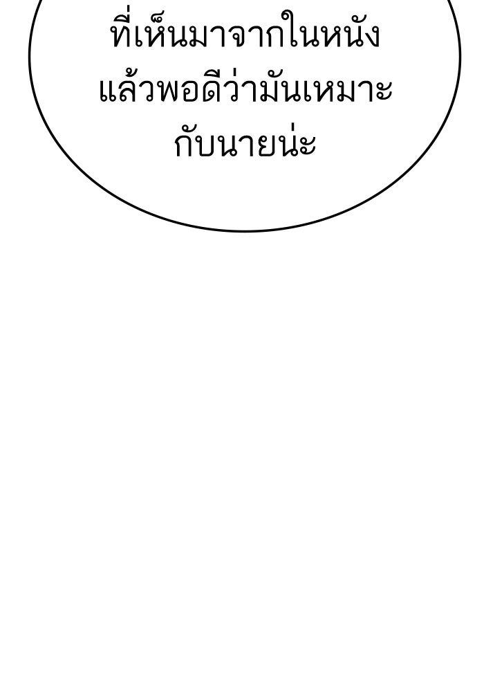 หัวหน้าคิม (Agent Kim: Reactivated) - หน้า 54