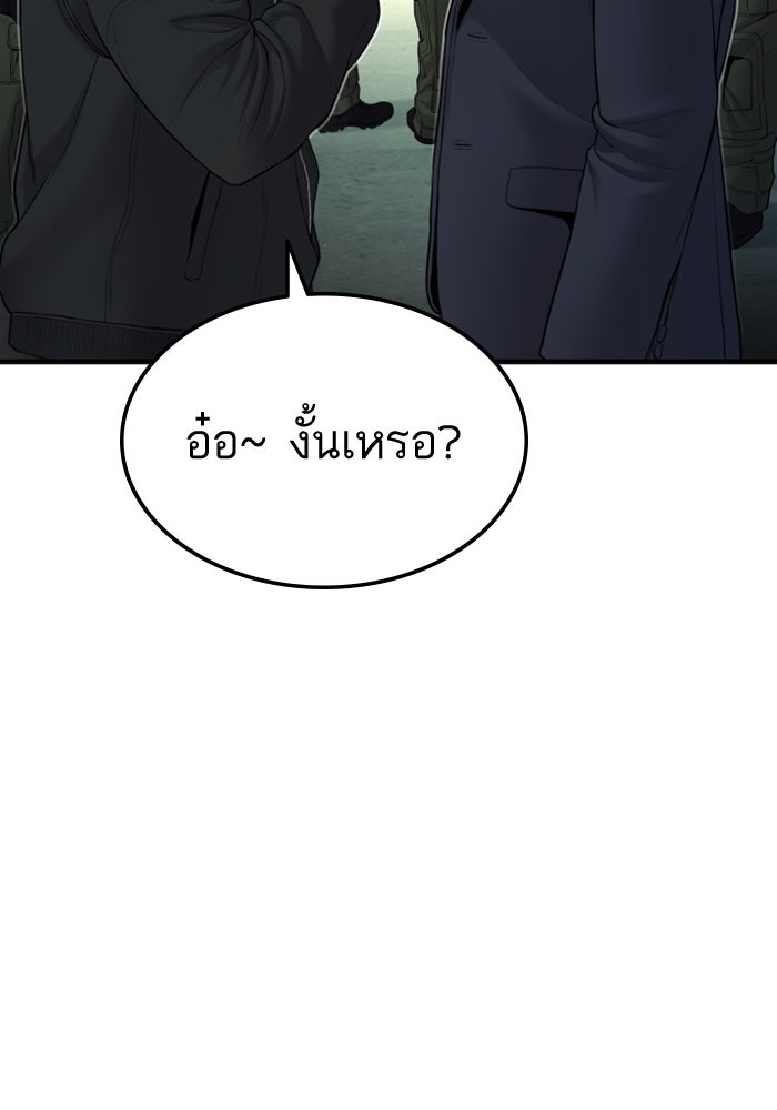 หัวหน้าคิม (Agent Kim: Reactivated) - หน้า 56