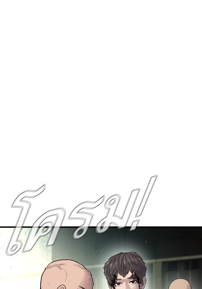 หัวหน้าคิม (Agent Kim: Reactivated) - หน้า 61