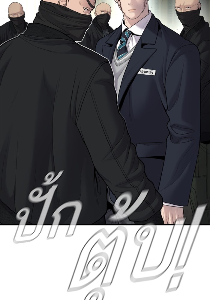 หัวหน้าคิม (Agent Kim: Reactivated) - หน้า 62