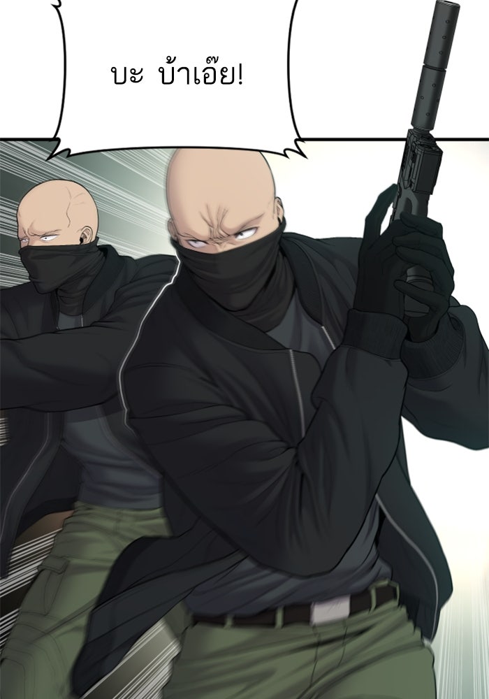 หัวหน้าคิม (Agent Kim: Reactivated) - หน้า 74