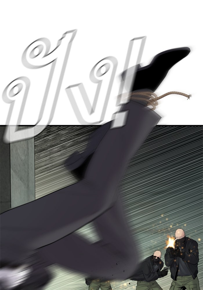 หัวหน้าคิม (Agent Kim: Reactivated) - หน้า 81