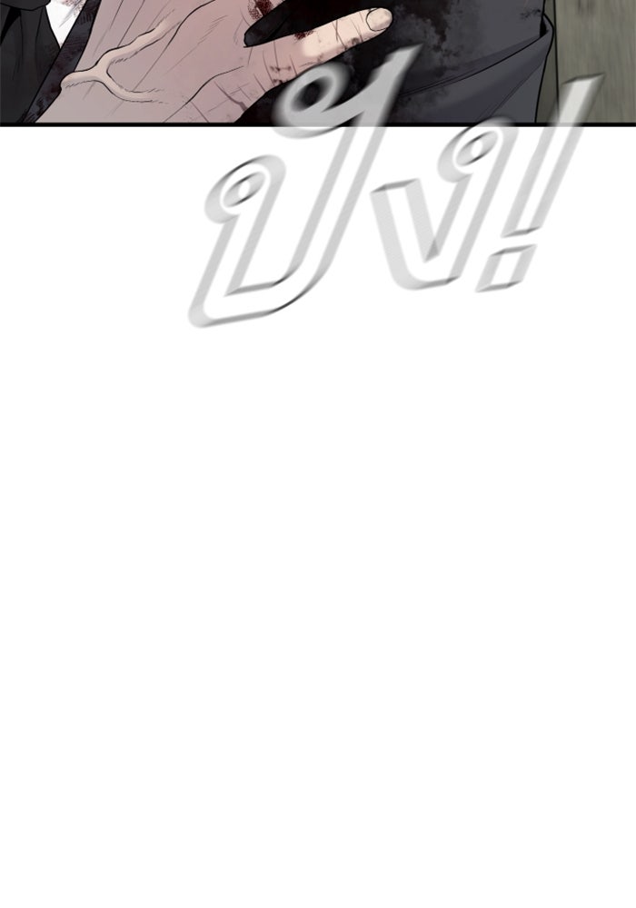 หัวหน้าคิม (Agent Kim: Reactivated) - หน้า 88
