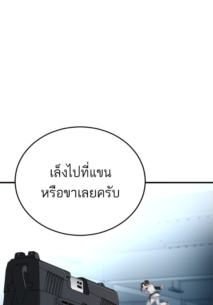หัวหน้าคิม (Agent Kim: Reactivated) - หน้า 142