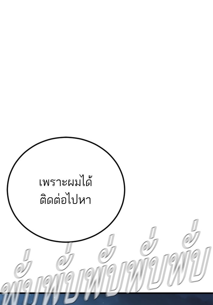 หัวหน้าคิม (Agent Kim: Reactivated) - หน้า 175
