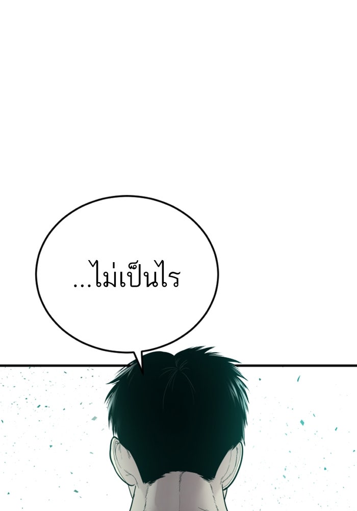 หัวหน้าคิม (Agent Kim: Reactivated) - หน้า 136