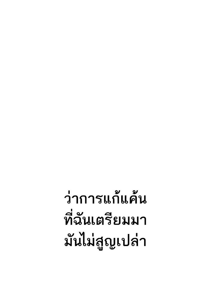 หัวหน้าคิม (Agent Kim: Reactivated) - หน้า 91