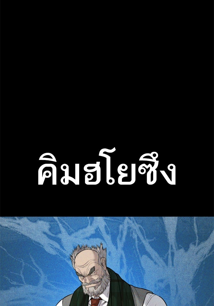 หัวหน้าคิม (Agent Kim: Reactivated) - หน้า 1
