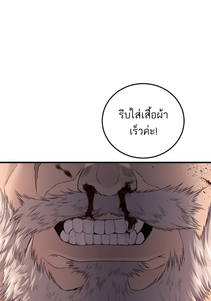 หัวหน้าคิม (Agent Kim: Reactivated) - หน้า 124