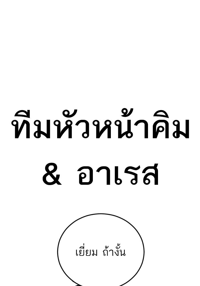 หัวหน้าคิม (Agent Kim: Reactivated) - หน้า 178