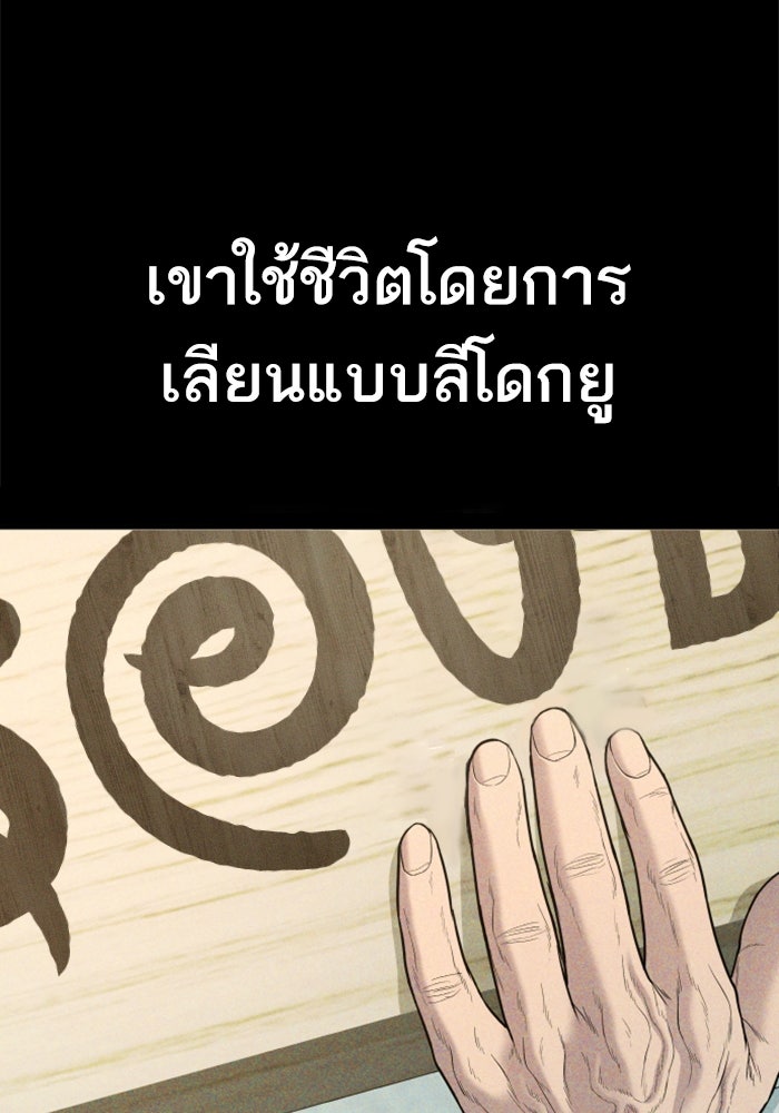 หัวหน้าคิม (Agent Kim: Reactivated) - หน้า 6