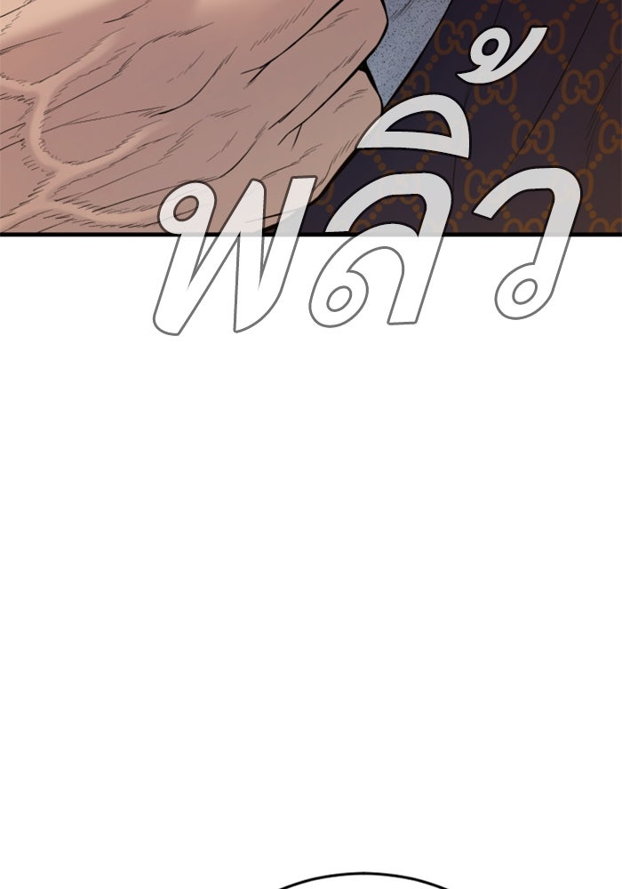 หัวหน้าคิม (Agent Kim: Reactivated) - หน้า 71