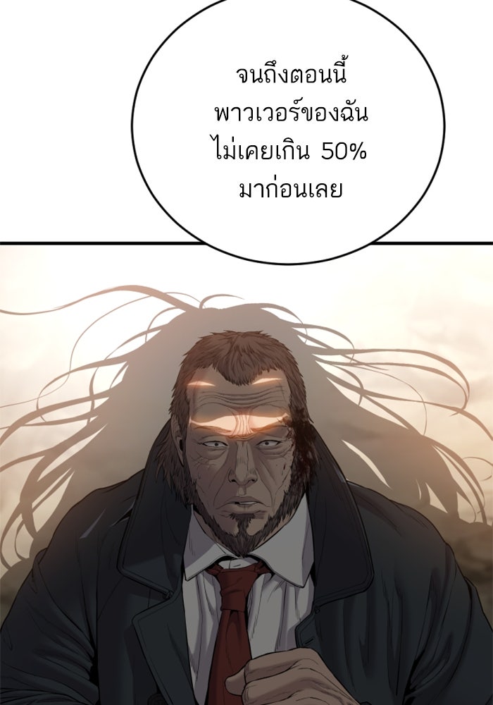 หัวหน้าคิม (Agent Kim: Reactivated) - หน้า 72