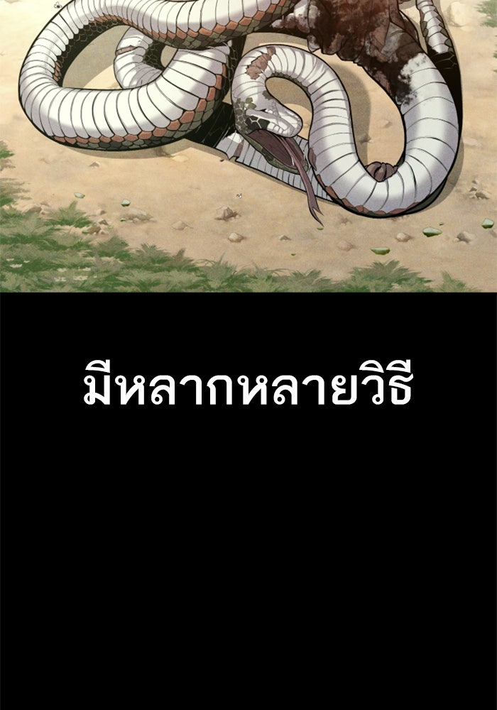 หัวหน้าคิม (Agent Kim: Reactivated) - หน้า 2