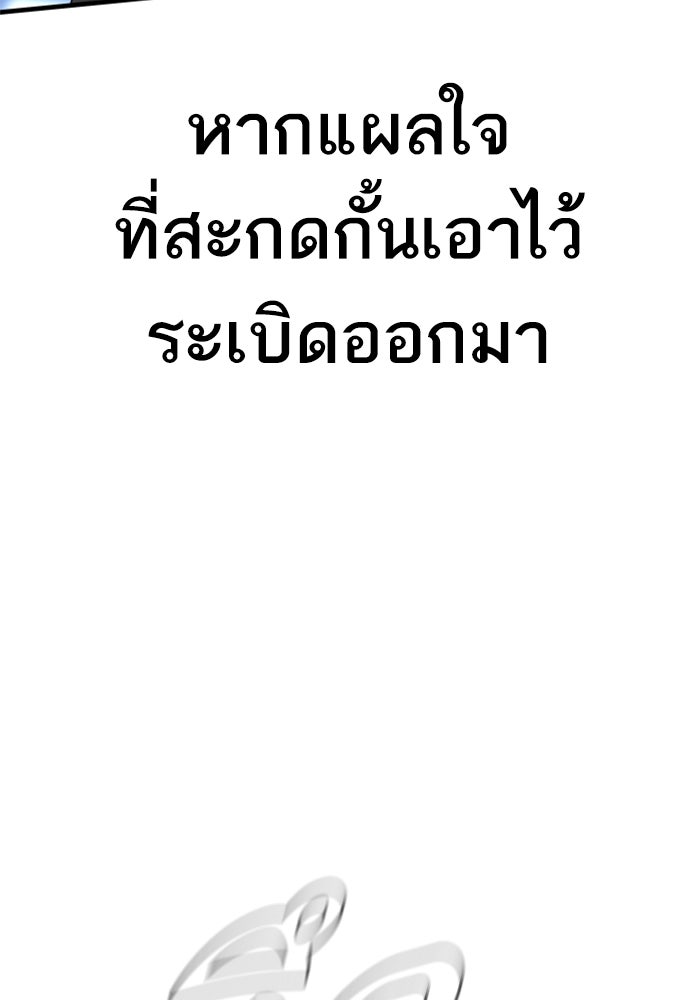 หัวหน้าคิม (Agent Kim: Reactivated) - หน้า 28
