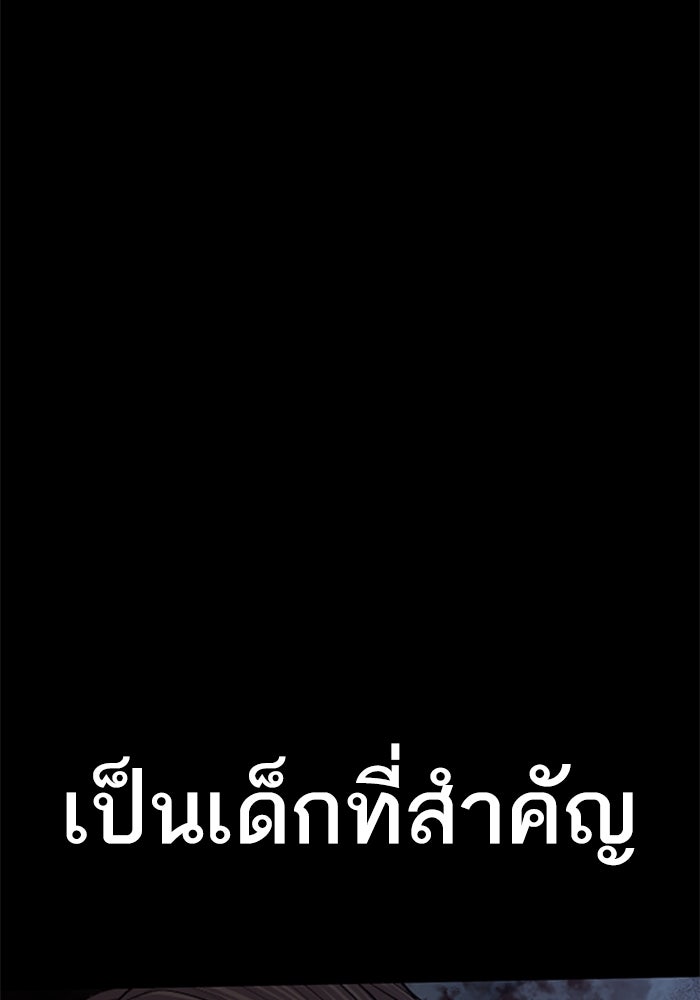 หัวหน้าคิม (Agent Kim: Reactivated) - หน้า 175