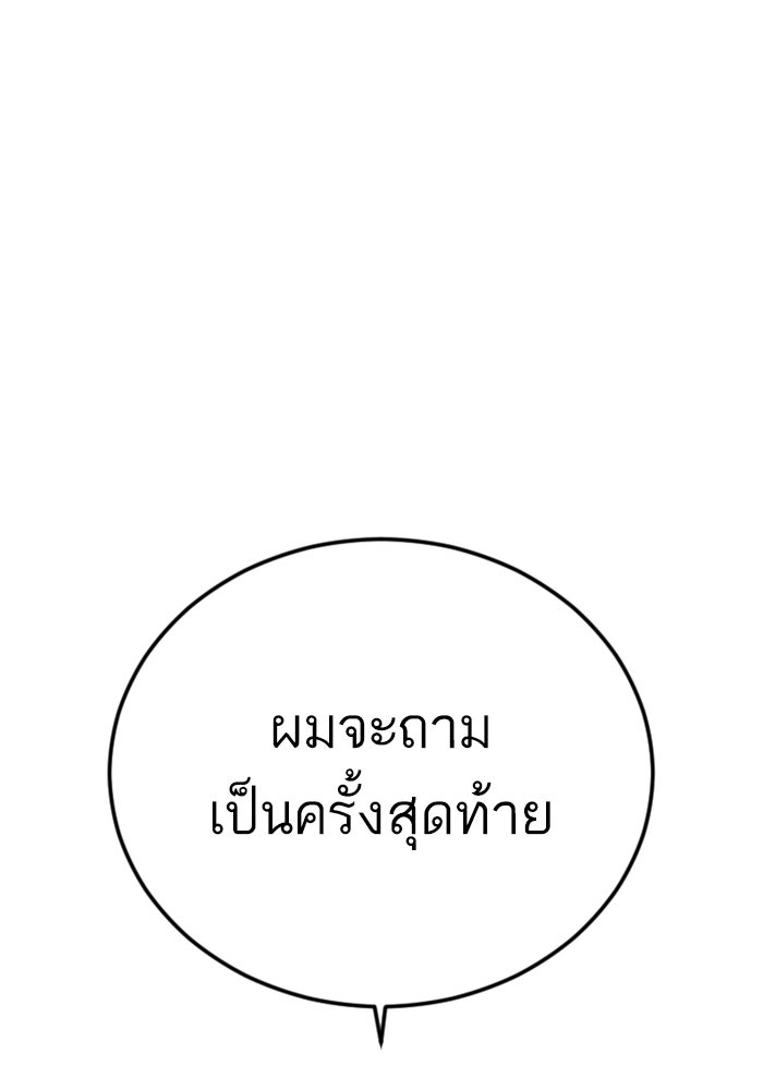 หัวหน้าคิม (Agent Kim: Reactivated) - หน้า 175