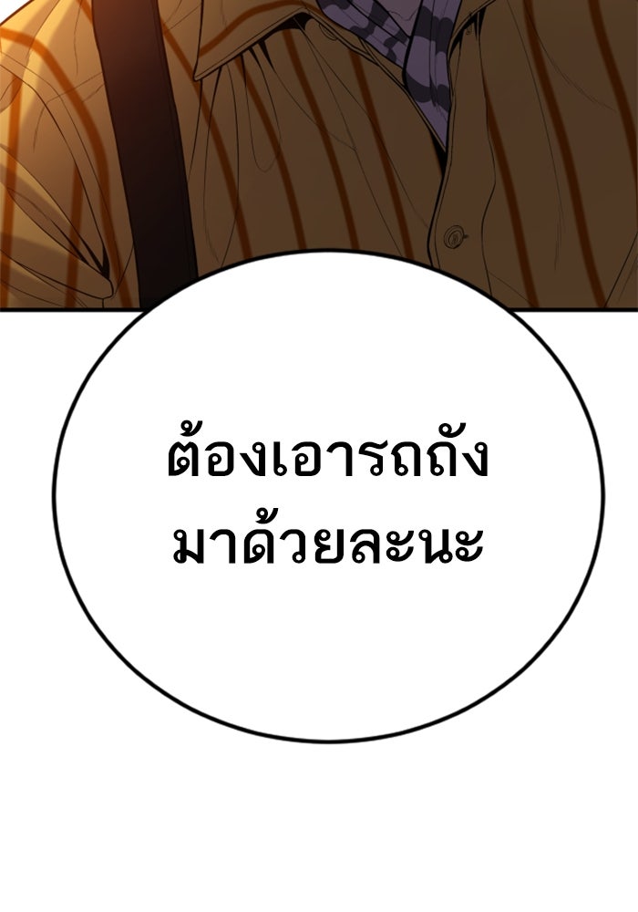 หัวหน้าคิม (Agent Kim: Reactivated) - หน้า 141