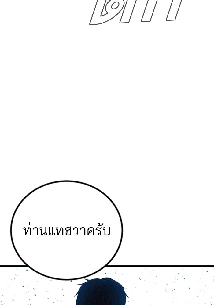 หัวหน้าคิม (Agent Kim: Reactivated) - หน้า 151