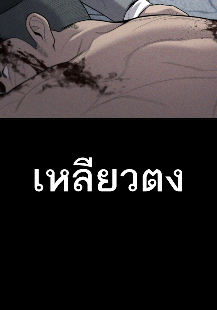 หัวหน้าคิม (Agent Kim: Reactivated) - หน้า 7