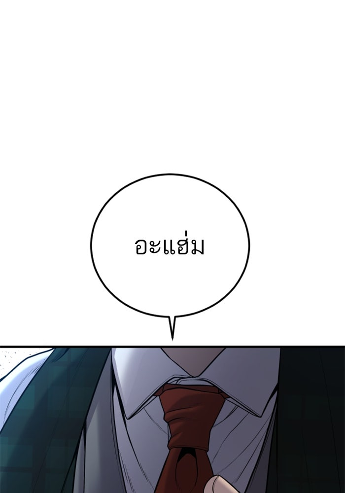 หัวหน้าคิม (Agent Kim: Reactivated) - หน้า 175