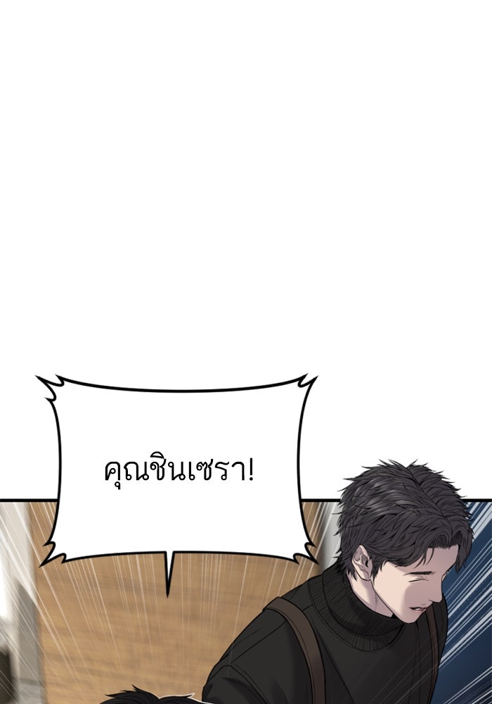 หัวหน้าคิม (Agent Kim: Reactivated) - หน้า 118
