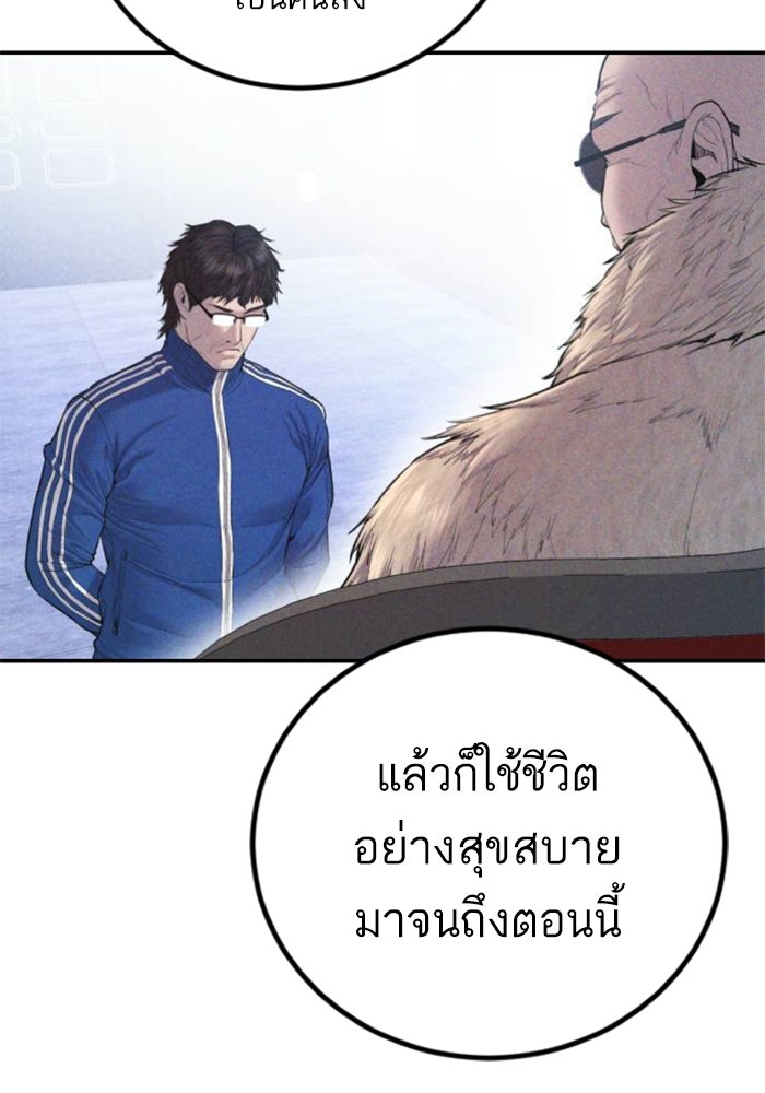 หัวหน้าคิม (Agent Kim: Reactivated) - หน้า 129