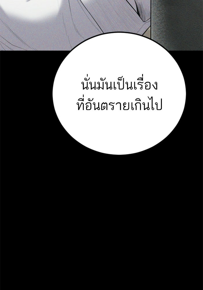 หัวหน้าคิม (Agent Kim: Reactivated) - หน้า 22